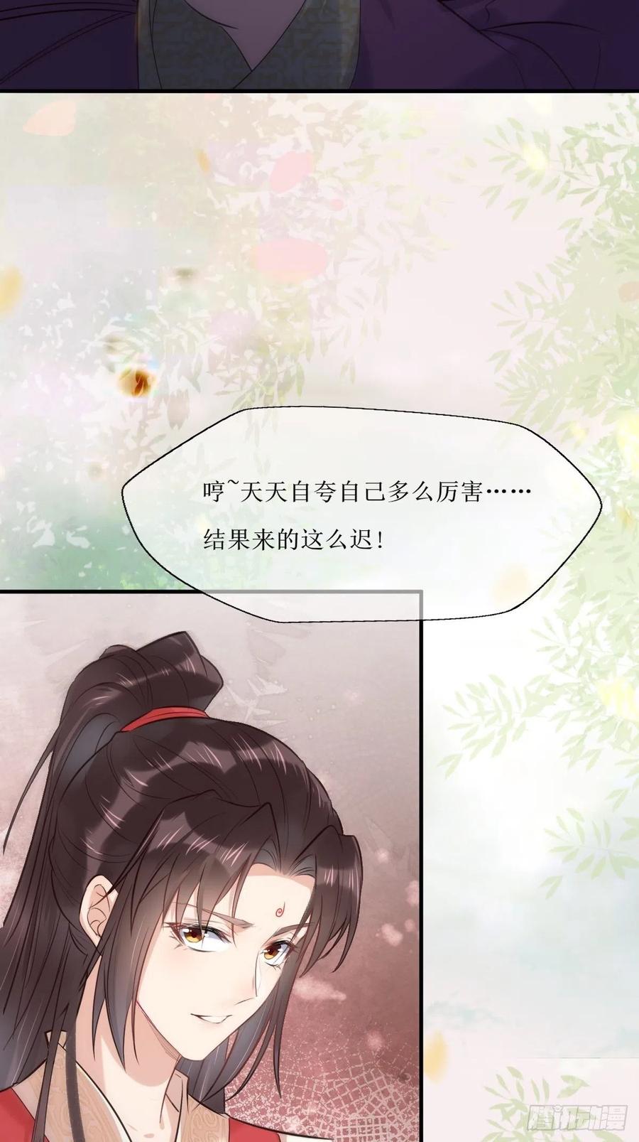 鬼医凤九 第513话 518莫？？？ 第35页