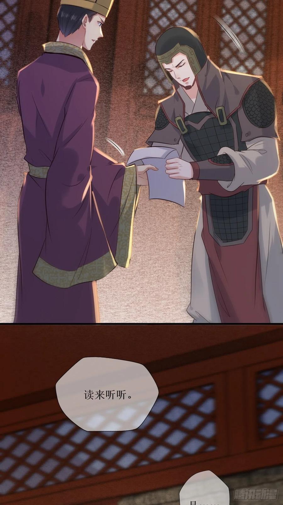 鬼医凤九 第513话 518莫？？？ 第21页