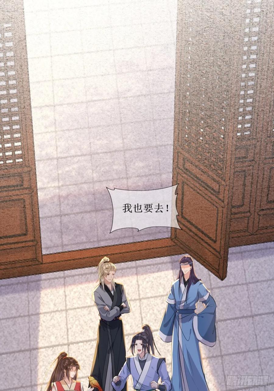 鬼医凤九 第513话 518莫？？？ 第41页