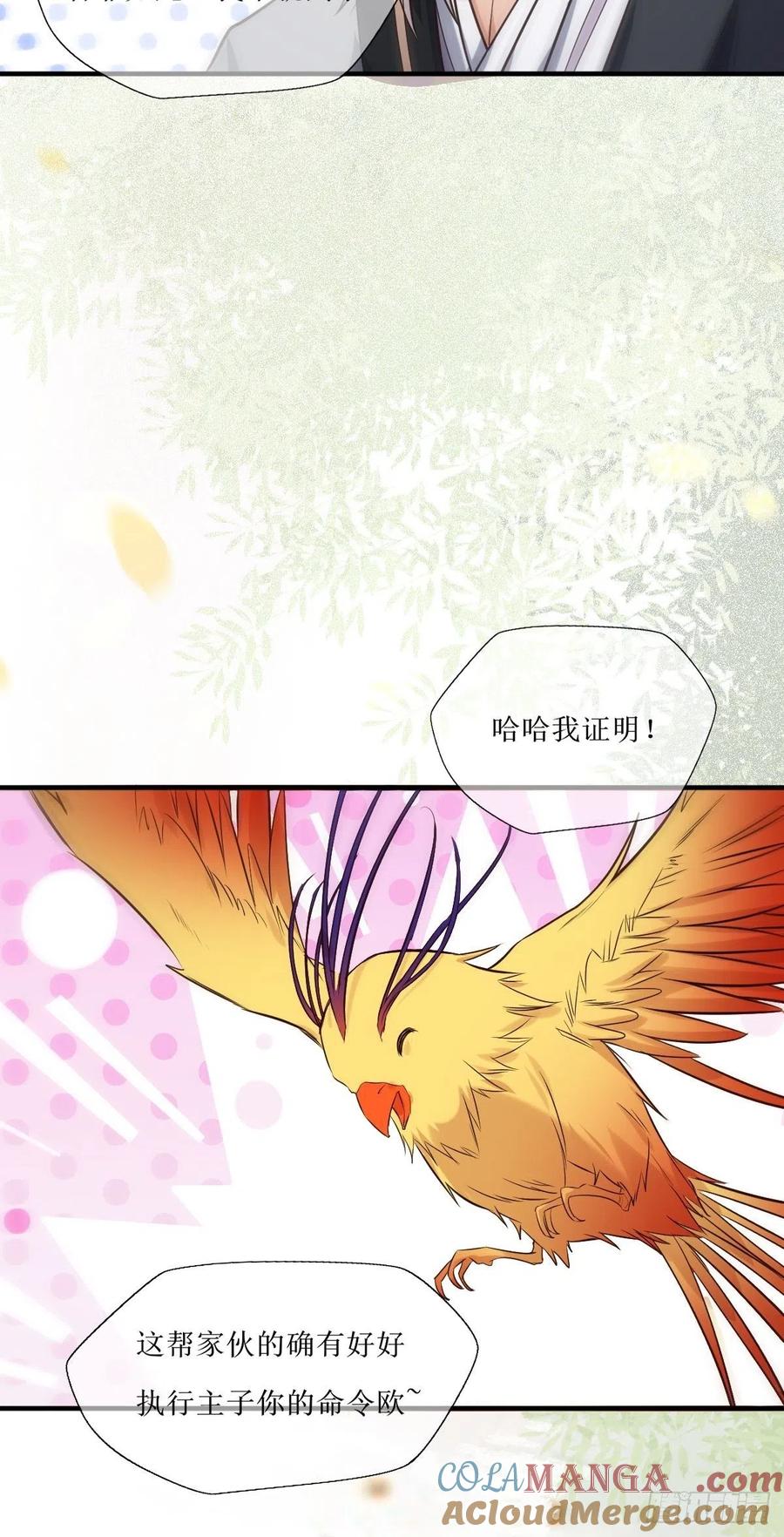 鬼医凤九 第513话 518莫？？？ 第37页