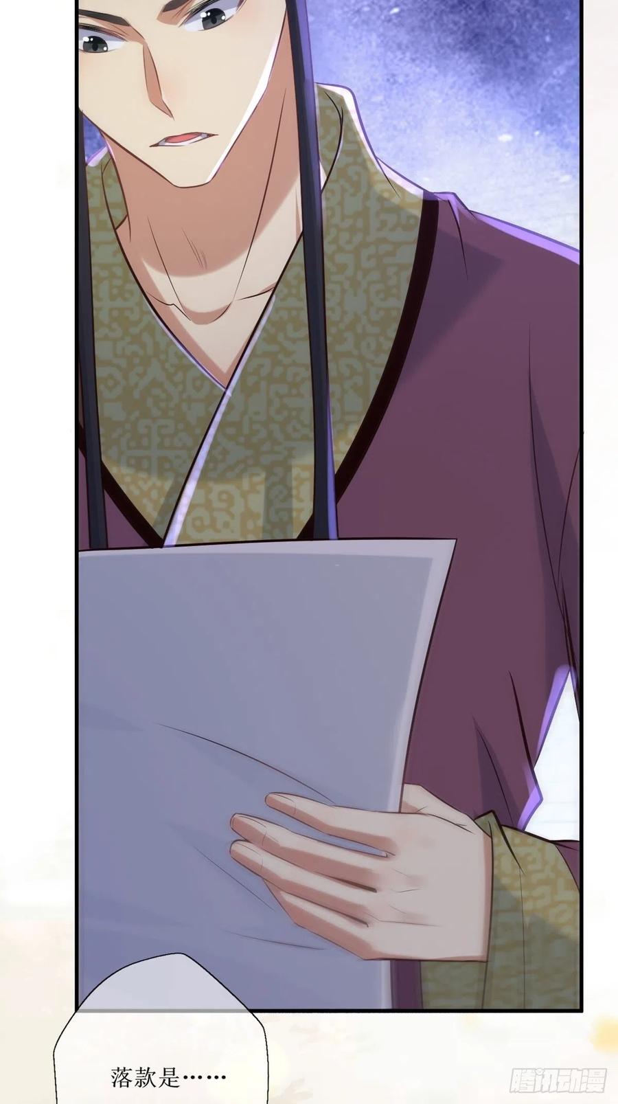 鬼医凤九 第513话 518莫？？？ 第24页