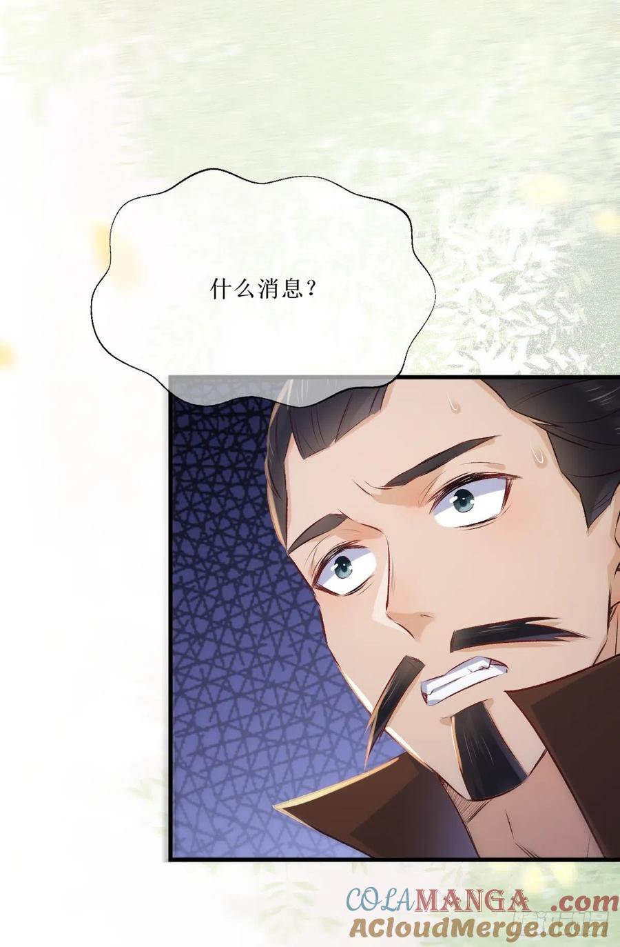 鬼医凤九 第513话 518莫？？？ 第19页