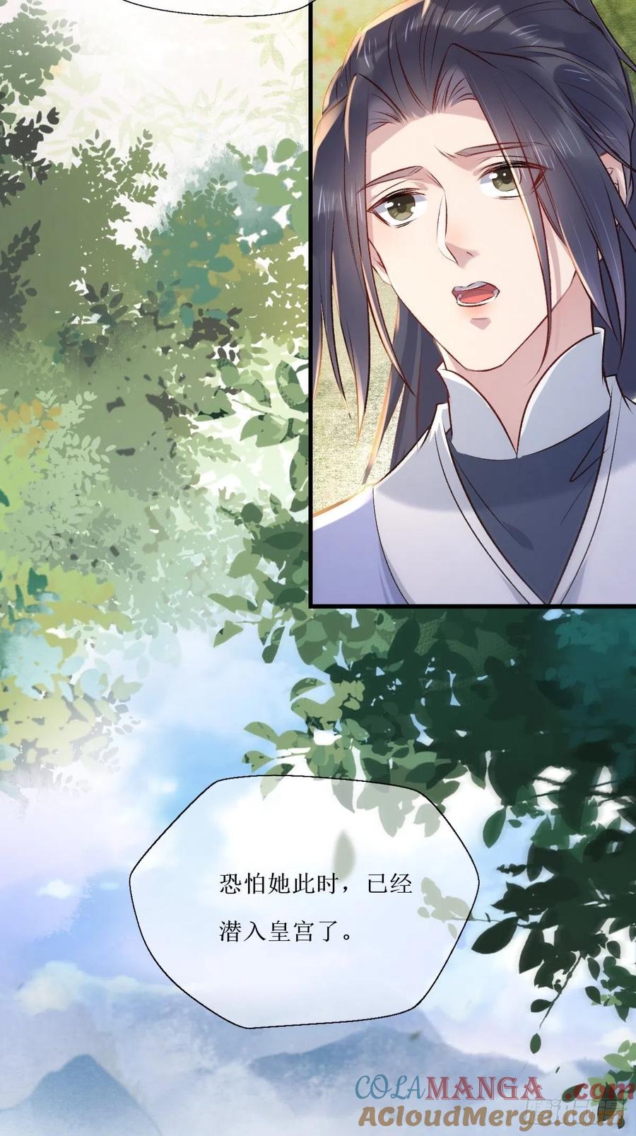鬼医凤九 第513话 518莫？？？ 第13页