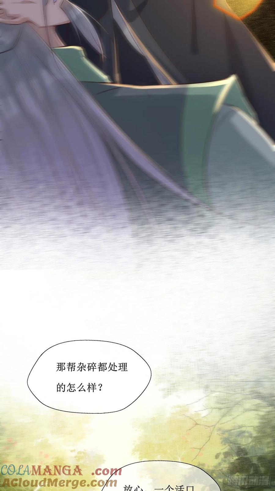 鬼医凤九 第513话 518莫？？？ 第10页