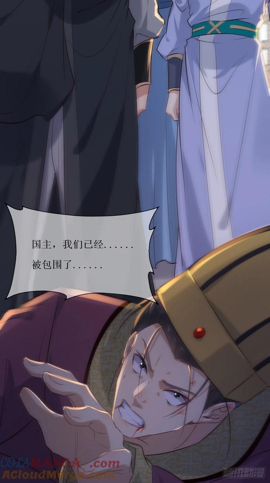 鬼医凤九 第513话 518莫？？？ 第34页