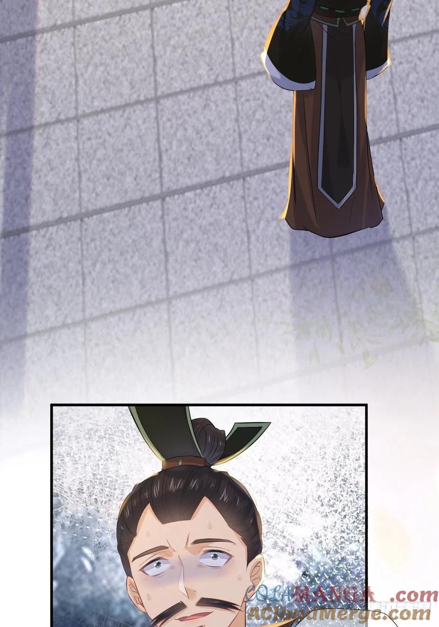 鬼医凤九 第513话 518莫？？？ 第43页
