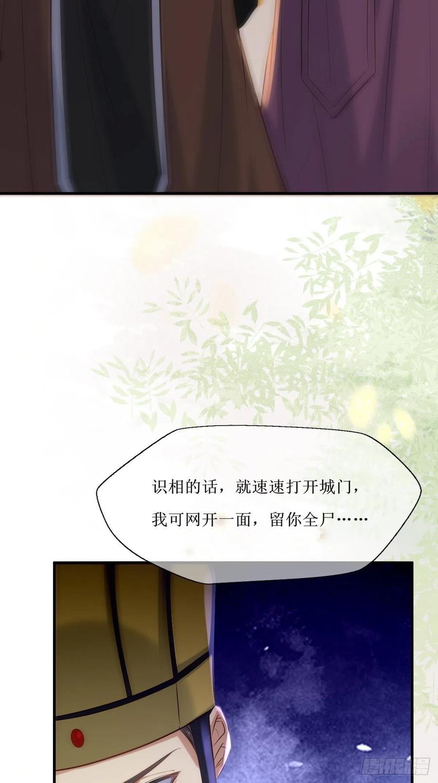 鬼医凤九 第513话 518莫？？？ 第23页