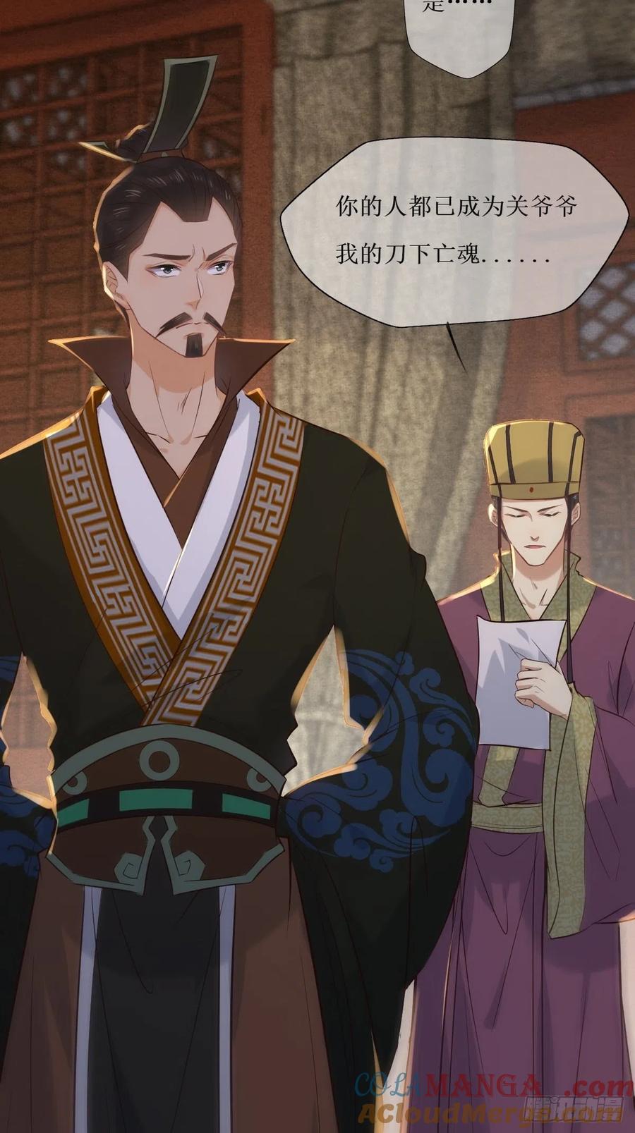 鬼医凤九 第513话 518莫？？？ 第22页