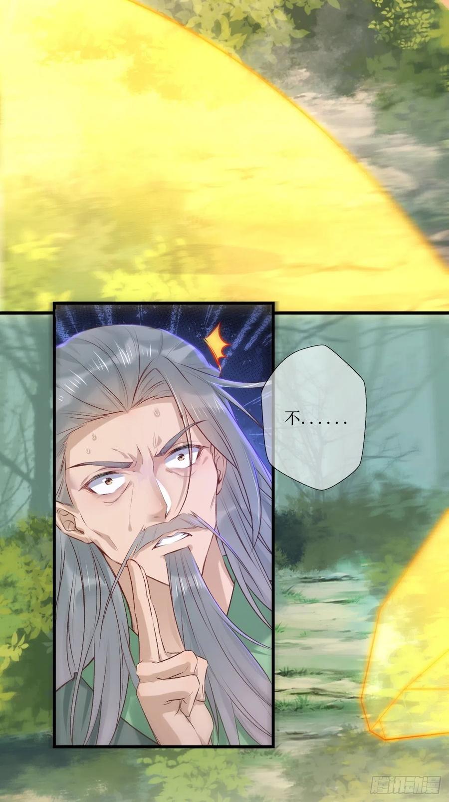 鬼医凤九 第513话 518莫？？？ 第6页