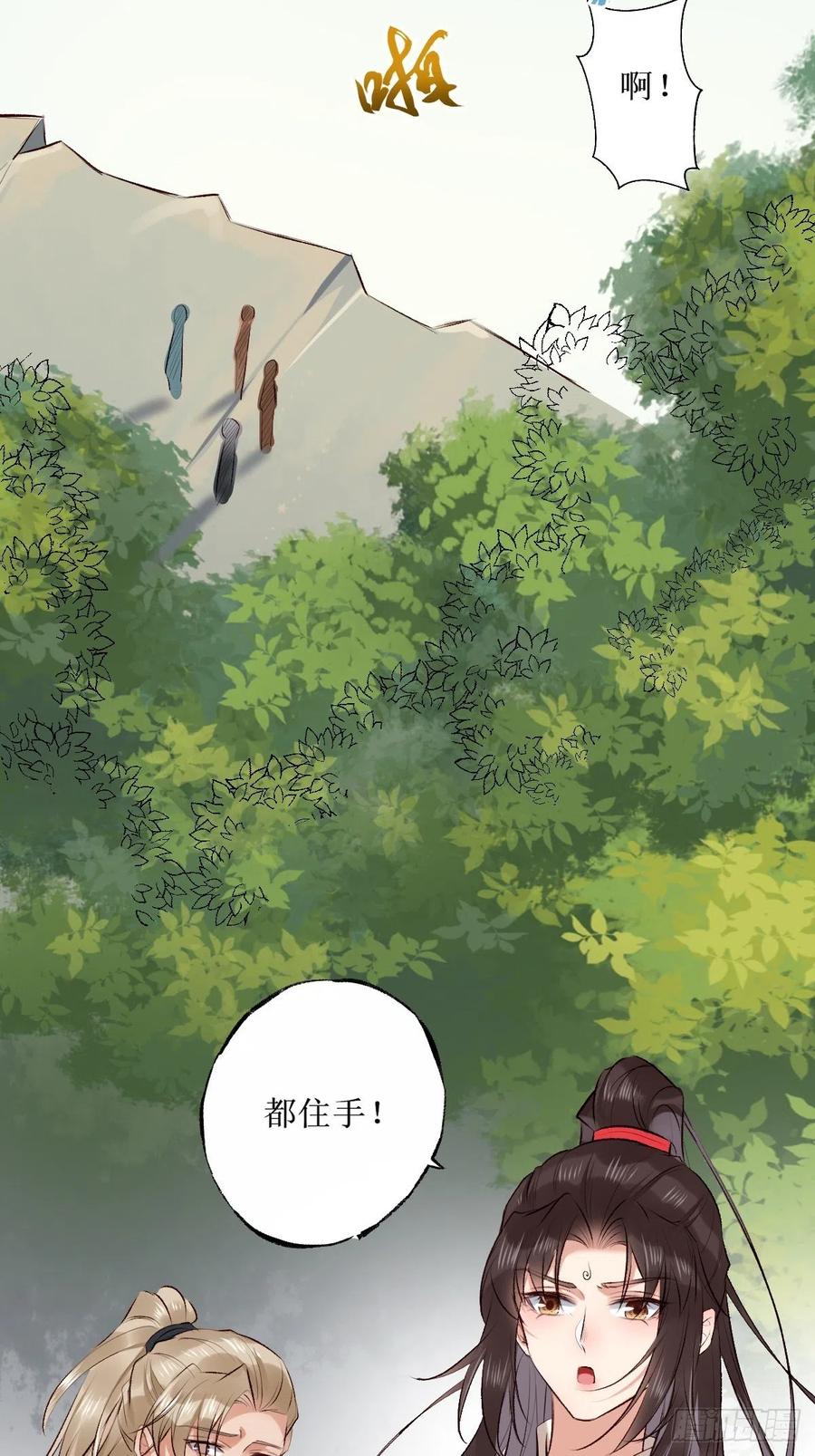 鬼医凤九 第514话 519奉你为主！ 第38页