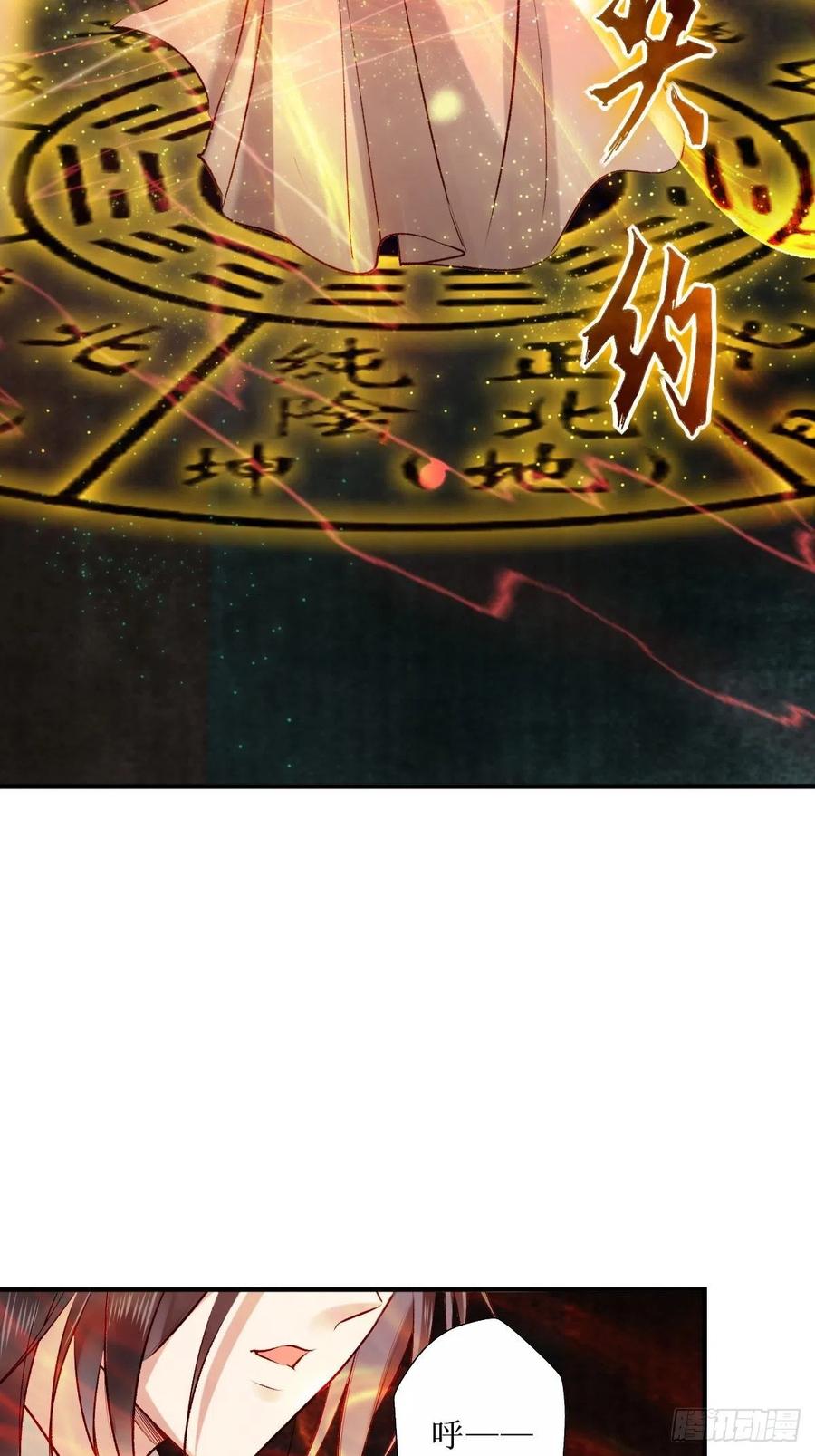 鬼医凤九 第514话 519奉你为主！ 第32页