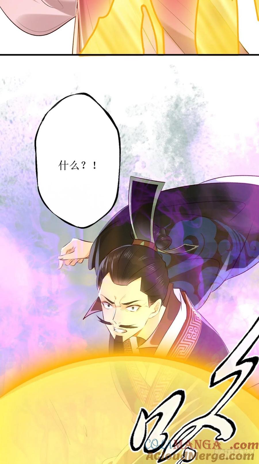 鬼医凤九 第514话 519奉你为主！ 第13页