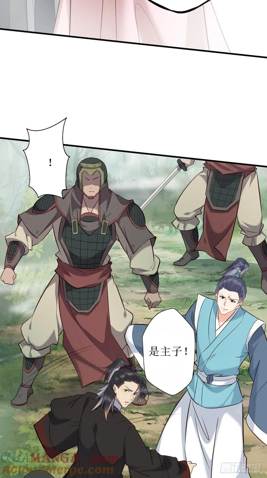 鬼医凤九 第514话 519奉你为主！ 第40页