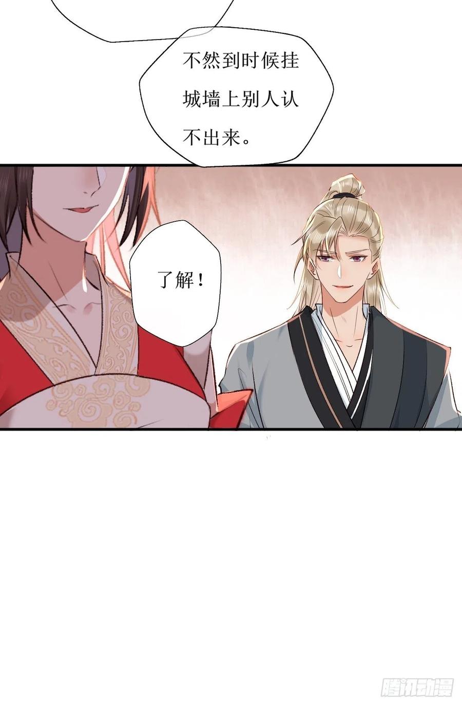 鬼医凤九 第514话 519奉你为主！ 第11页