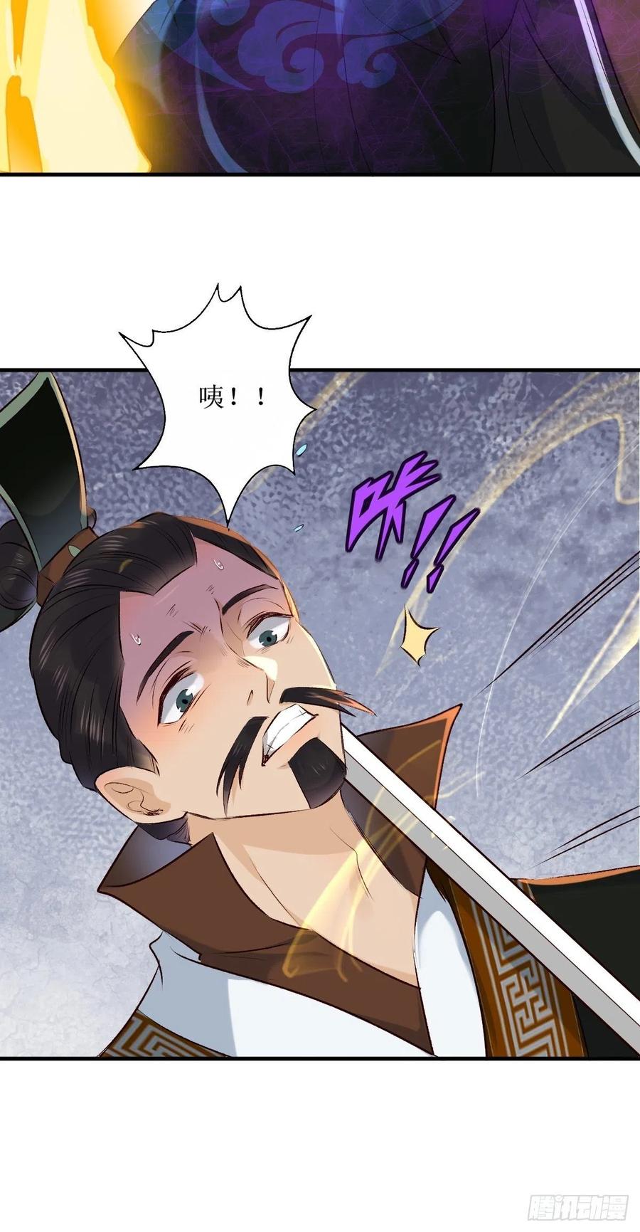 鬼医凤九 第514话 519奉你为主！ 第18页