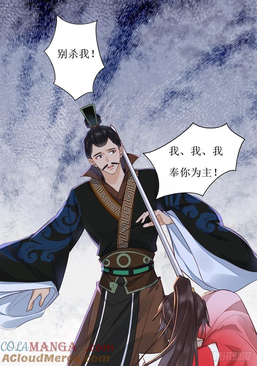 鬼医凤九 第514话 519奉你为主！ 第19页