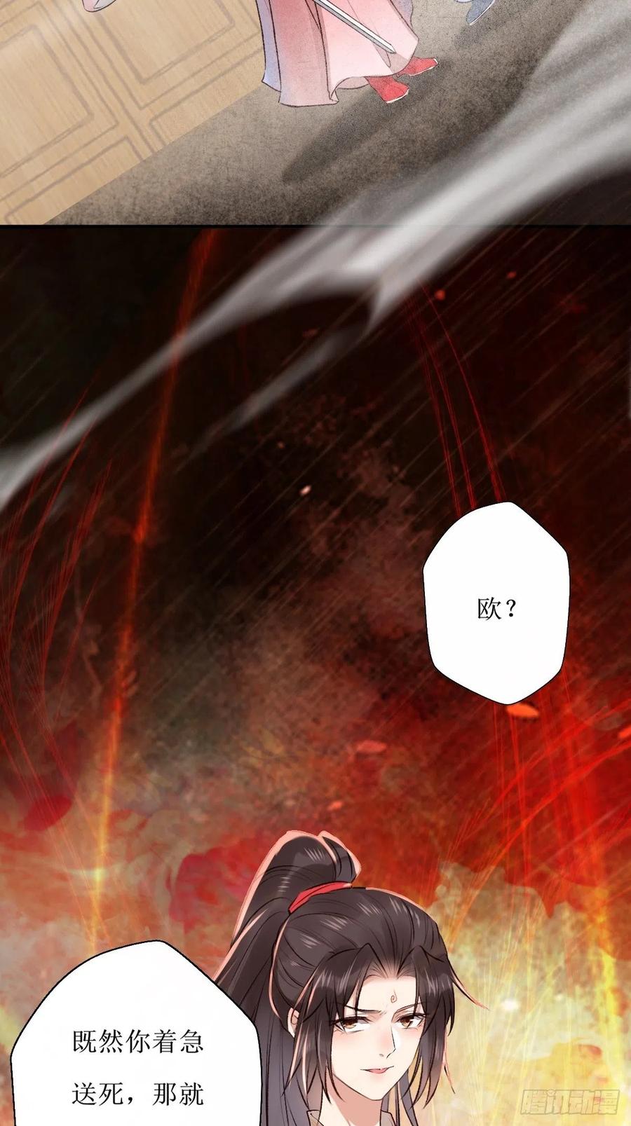 鬼医凤九 第514话 519奉你为主！ 第8页