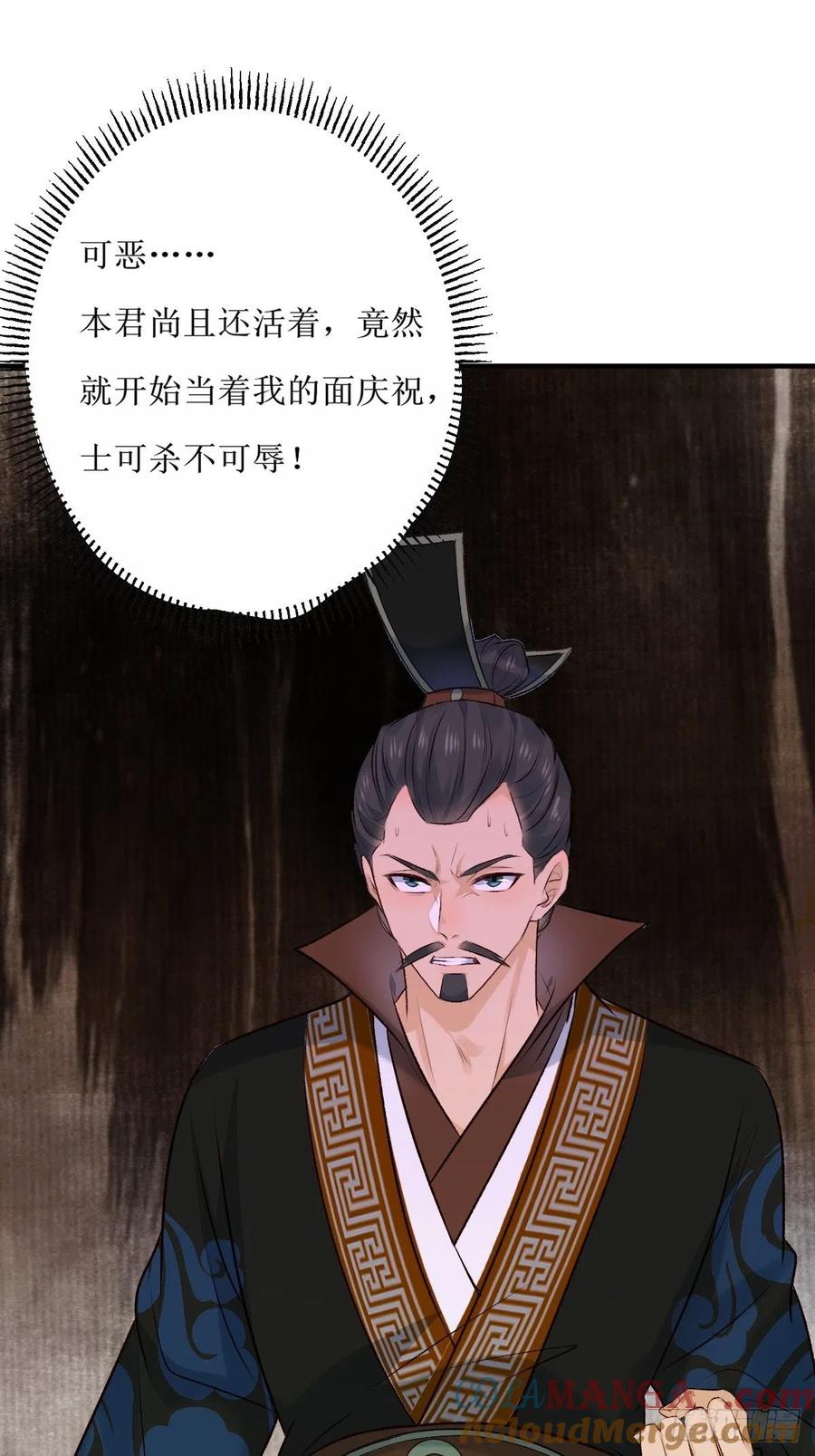 鬼医凤九 第514话 519奉你为主！ 第4页