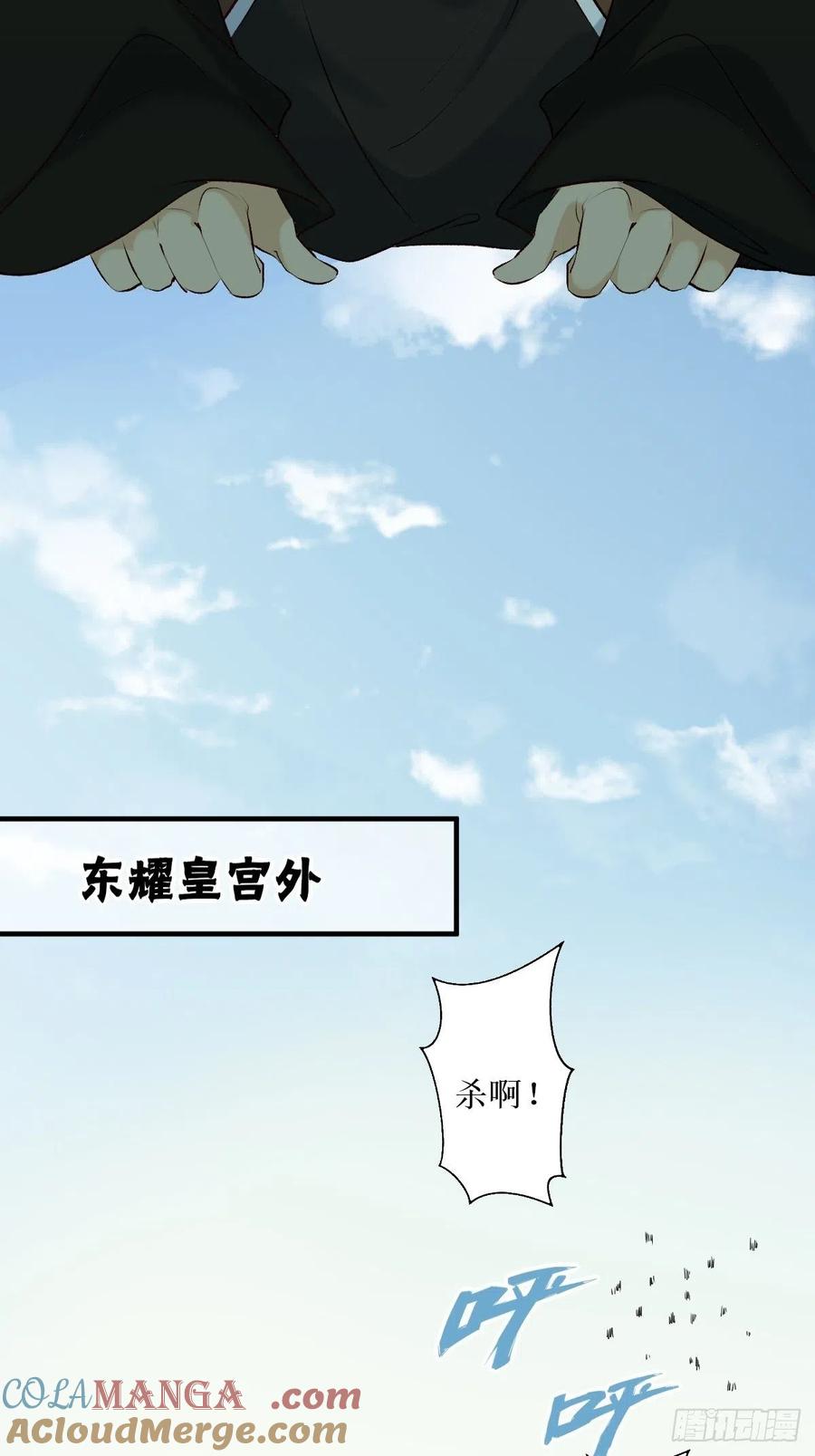 鬼医凤九 第514话 519奉你为主！ 第37页