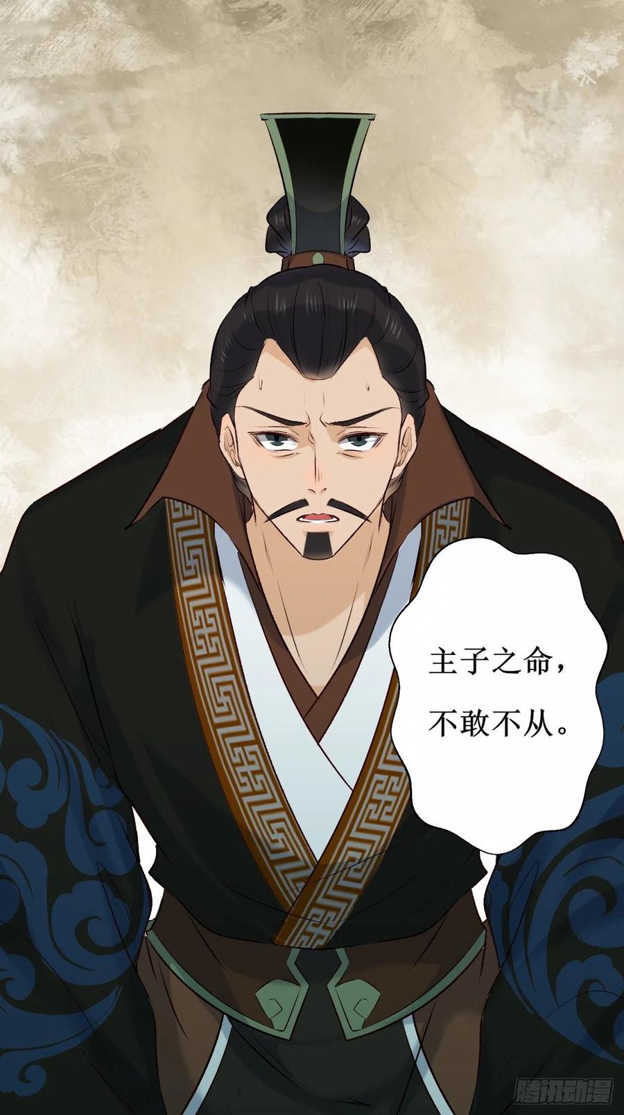 鬼医凤九 第514话 519奉你为主！ 第36页