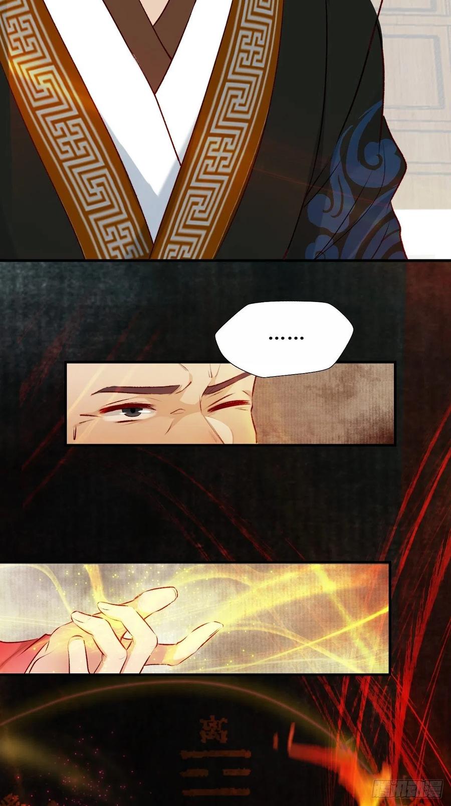 鬼医凤九 第514话 519奉你为主！ 第30页