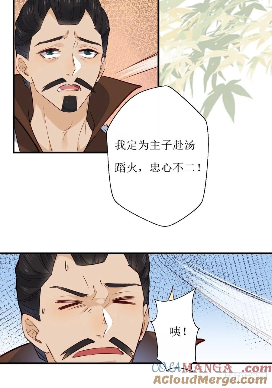 鬼医凤九 第514话 519奉你为主！ 第25页