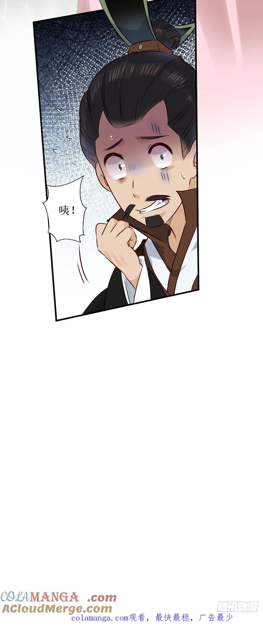 鬼医凤九 第514话 519奉你为主！ 第46页