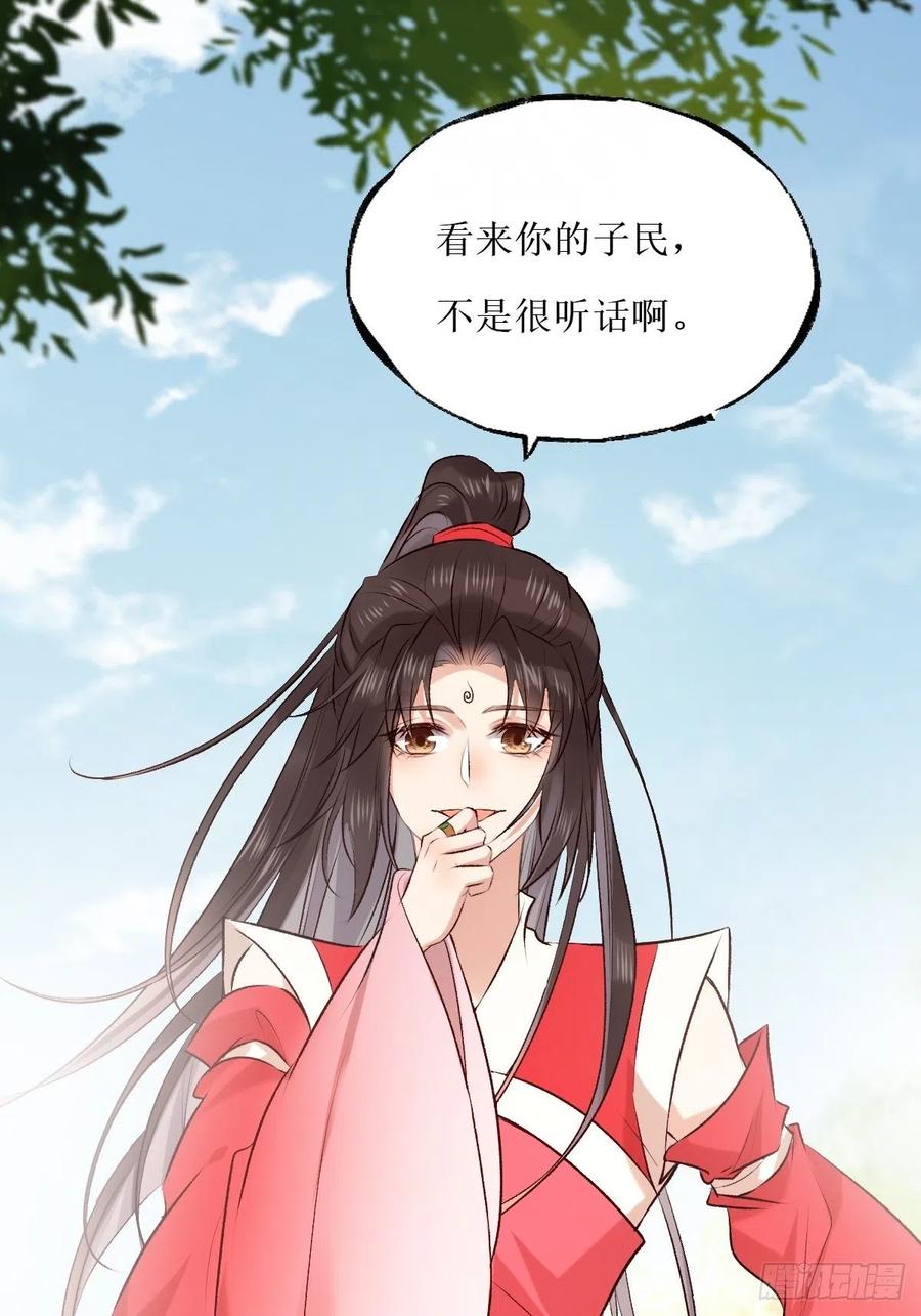 鬼医凤九 第514话 519奉你为主！ 第44页