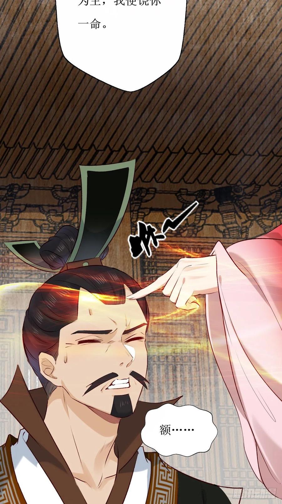 鬼医凤九 第514话 519奉你为主！ 第29页
