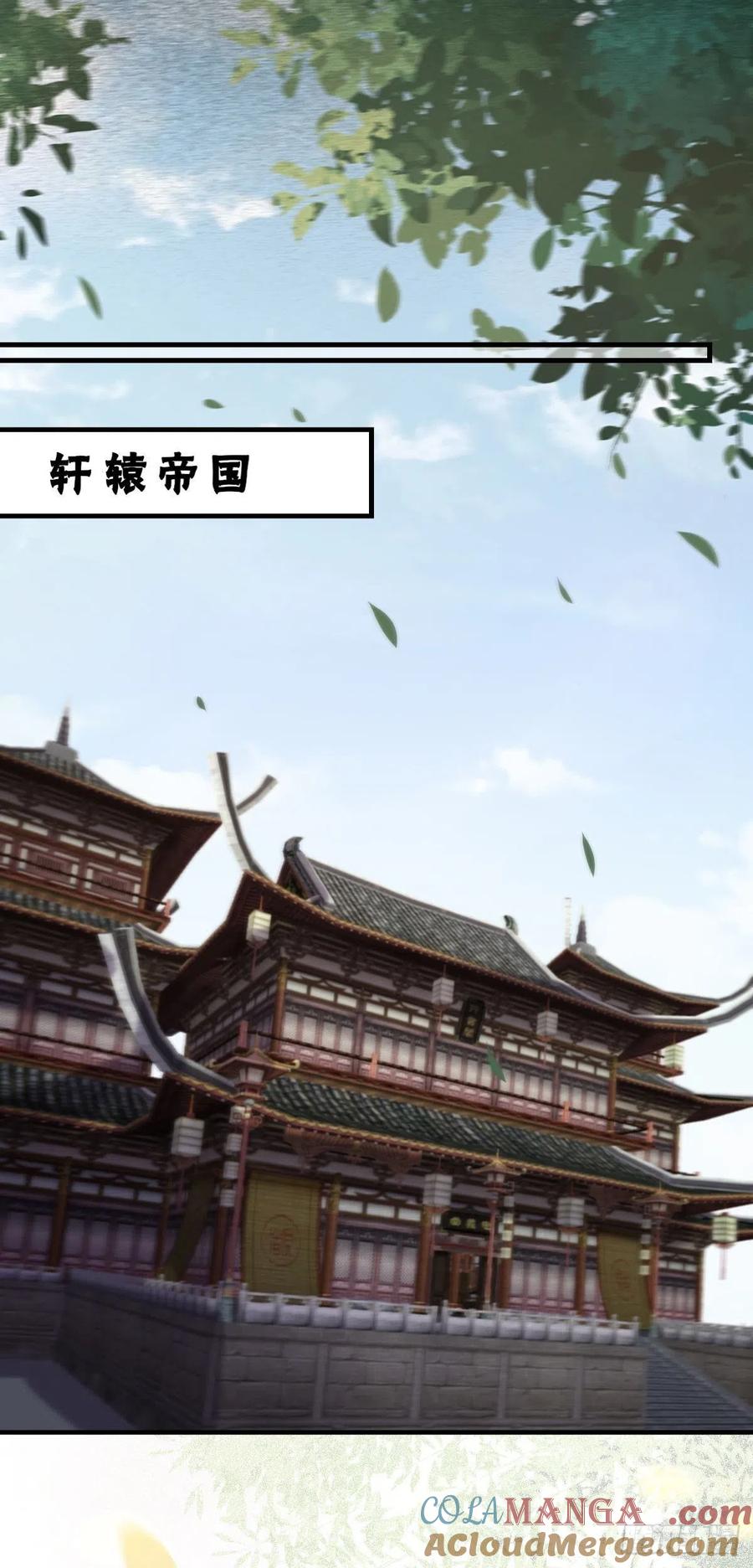 鬼医凤九 第515话 520后院起火 第31页