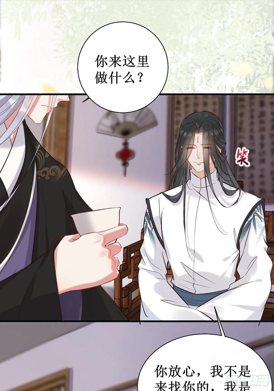 鬼医凤九 第515话 520后院起火 第32页