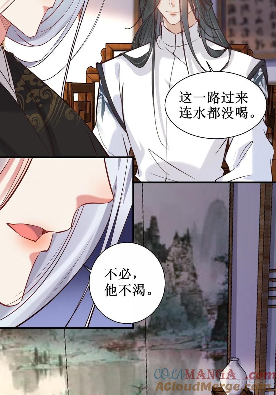鬼医凤九 第515话 520后院起火 第35页