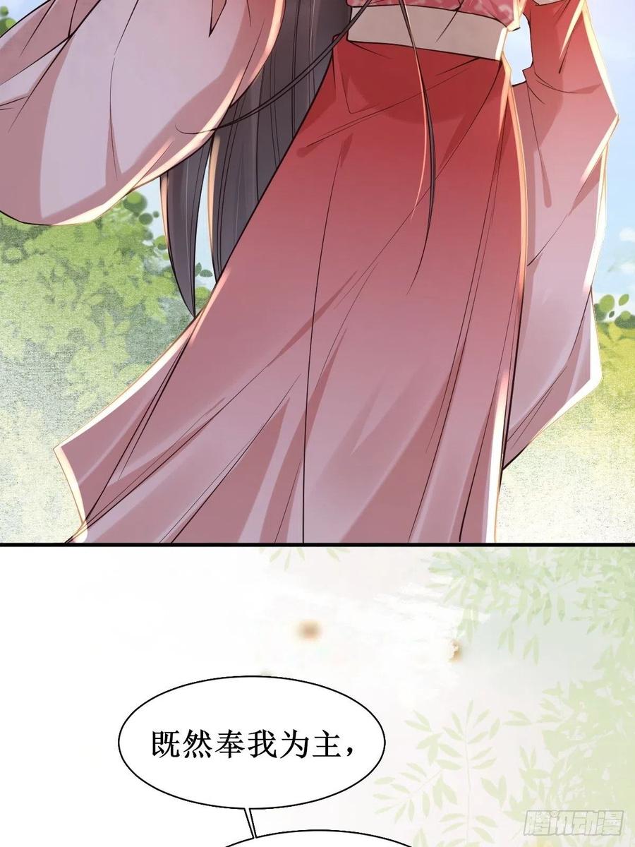 鬼医凤九 第515话 520后院起火 第16页
