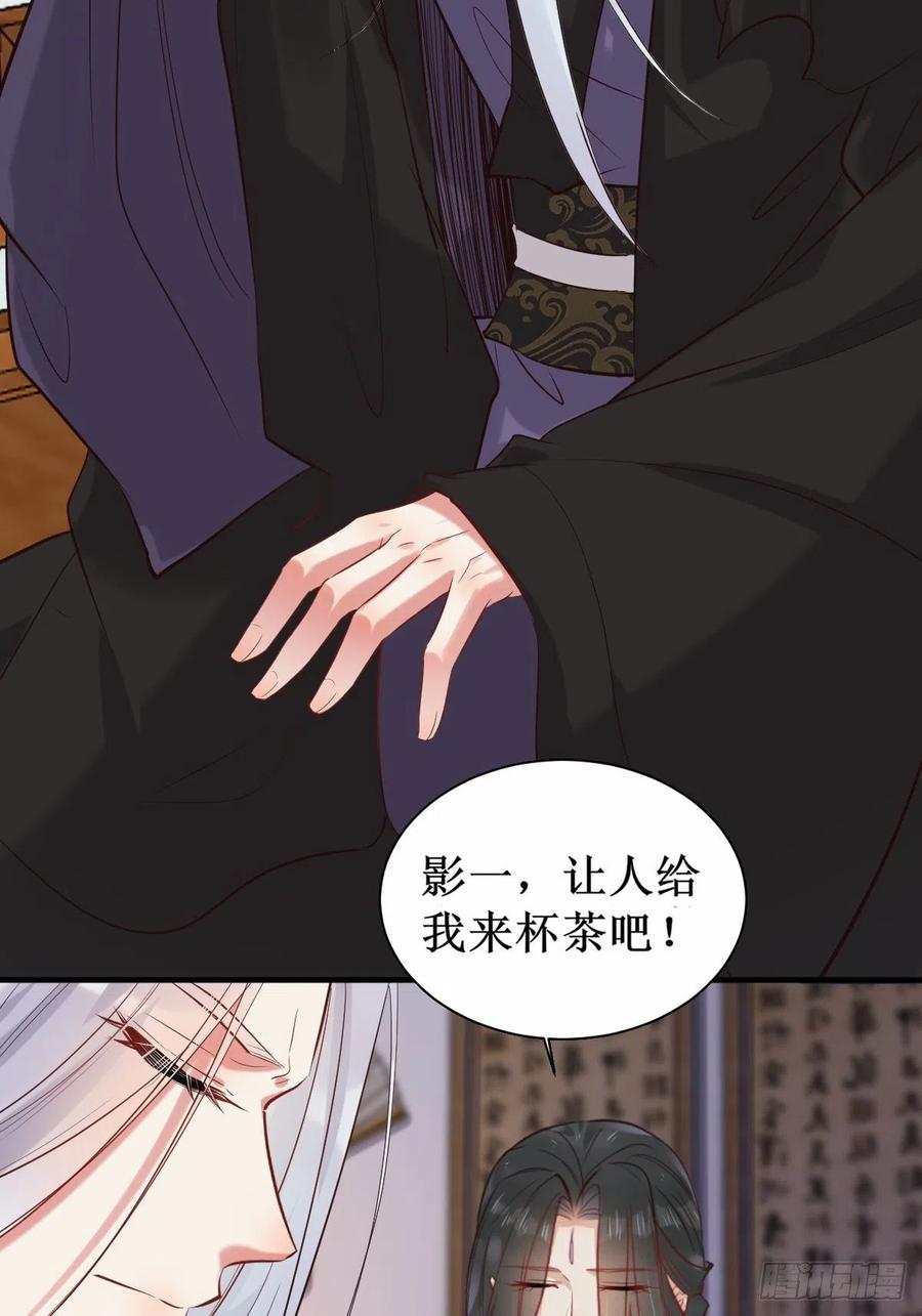 鬼医凤九 第515话 520后院起火 第34页