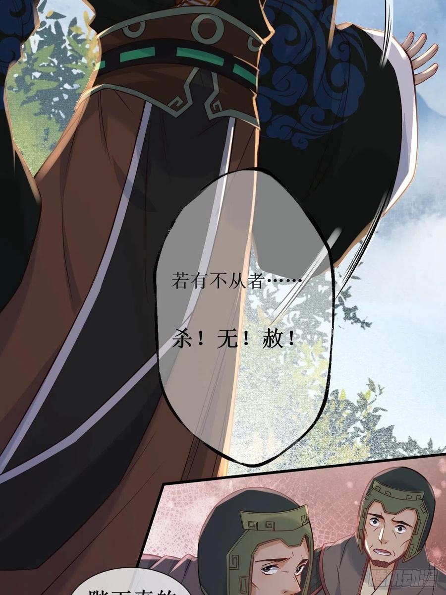 鬼医凤九 第515话 520后院起火 第8页
