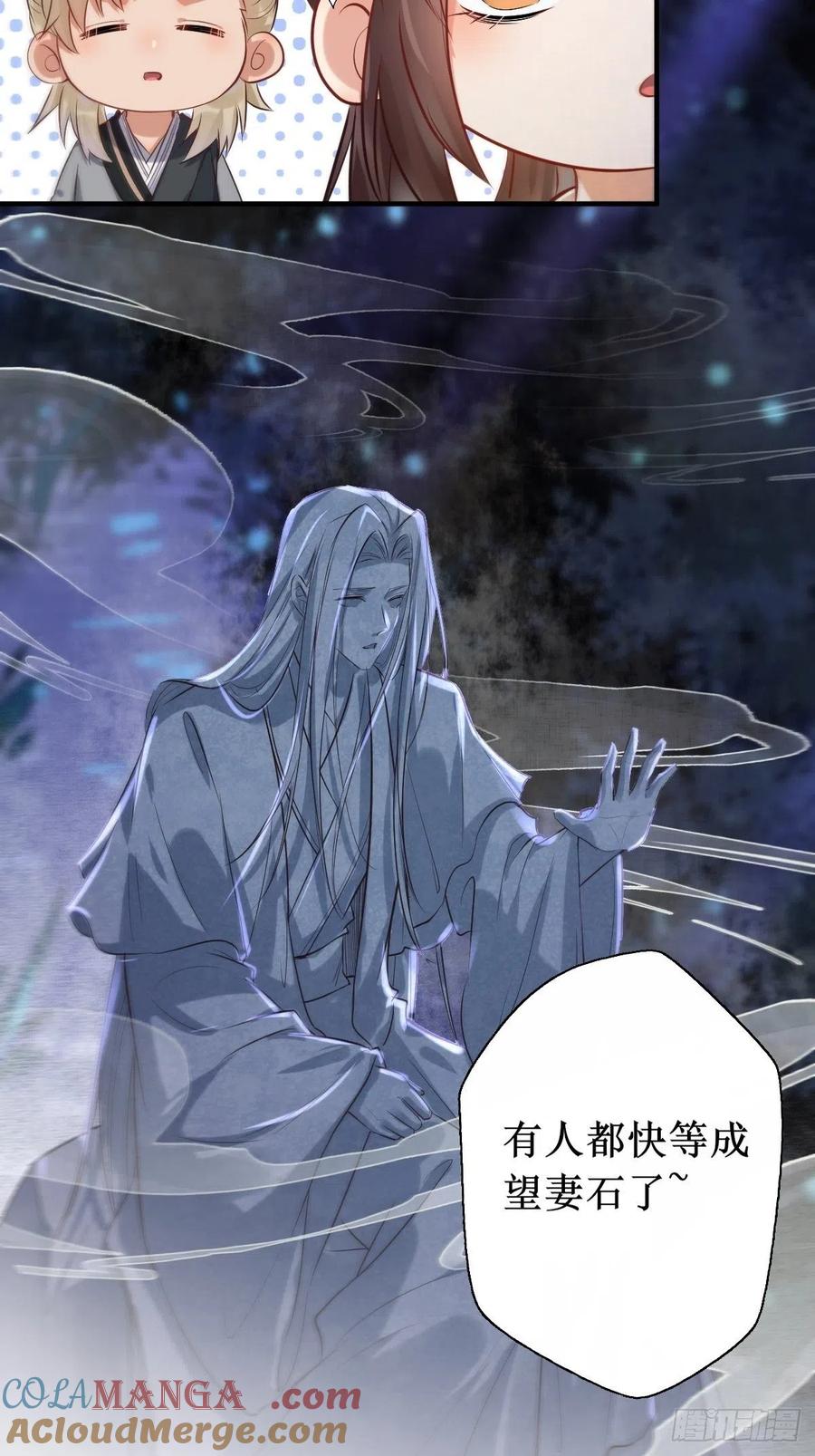 鬼医凤九 第515话 520后院起火 第29页