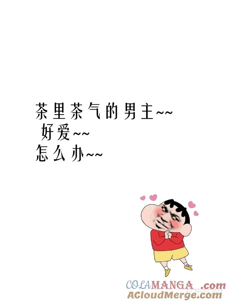 鬼医凤九 第516话 521好浓的“茶”味 第41页