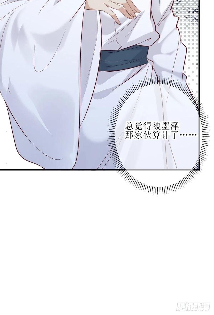 鬼医凤九 第516话 521好浓的“茶”味 第40页