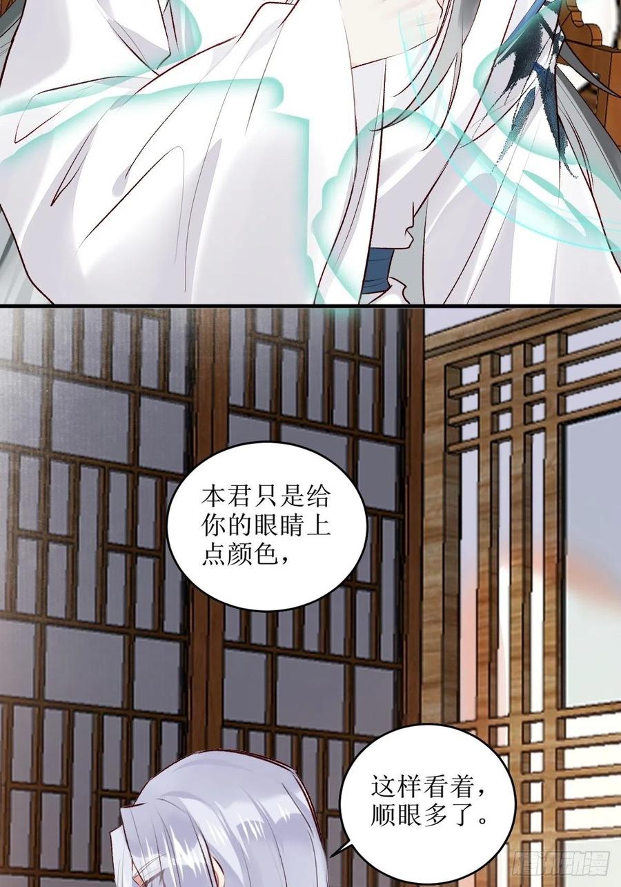 鬼医凤九 第516话 521好浓的“茶”味 第14页