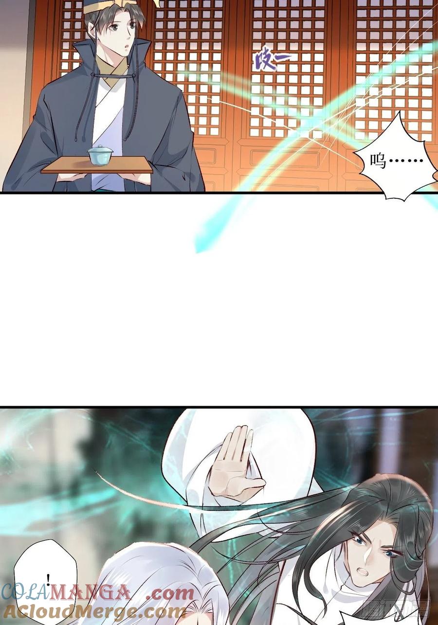 鬼医凤九 第516话 521好浓的“茶”味 第19页