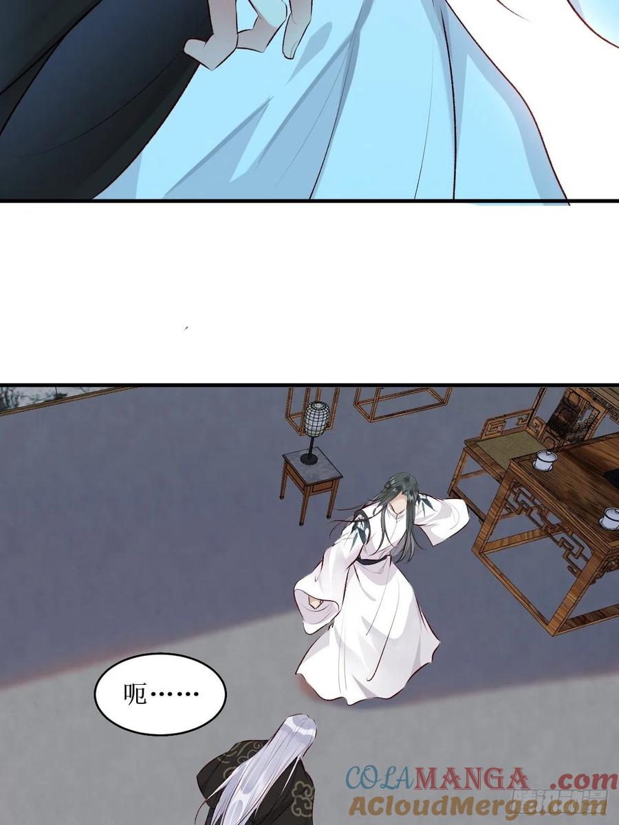 鬼医凤九 第516话 521好浓的“茶”味 第25页