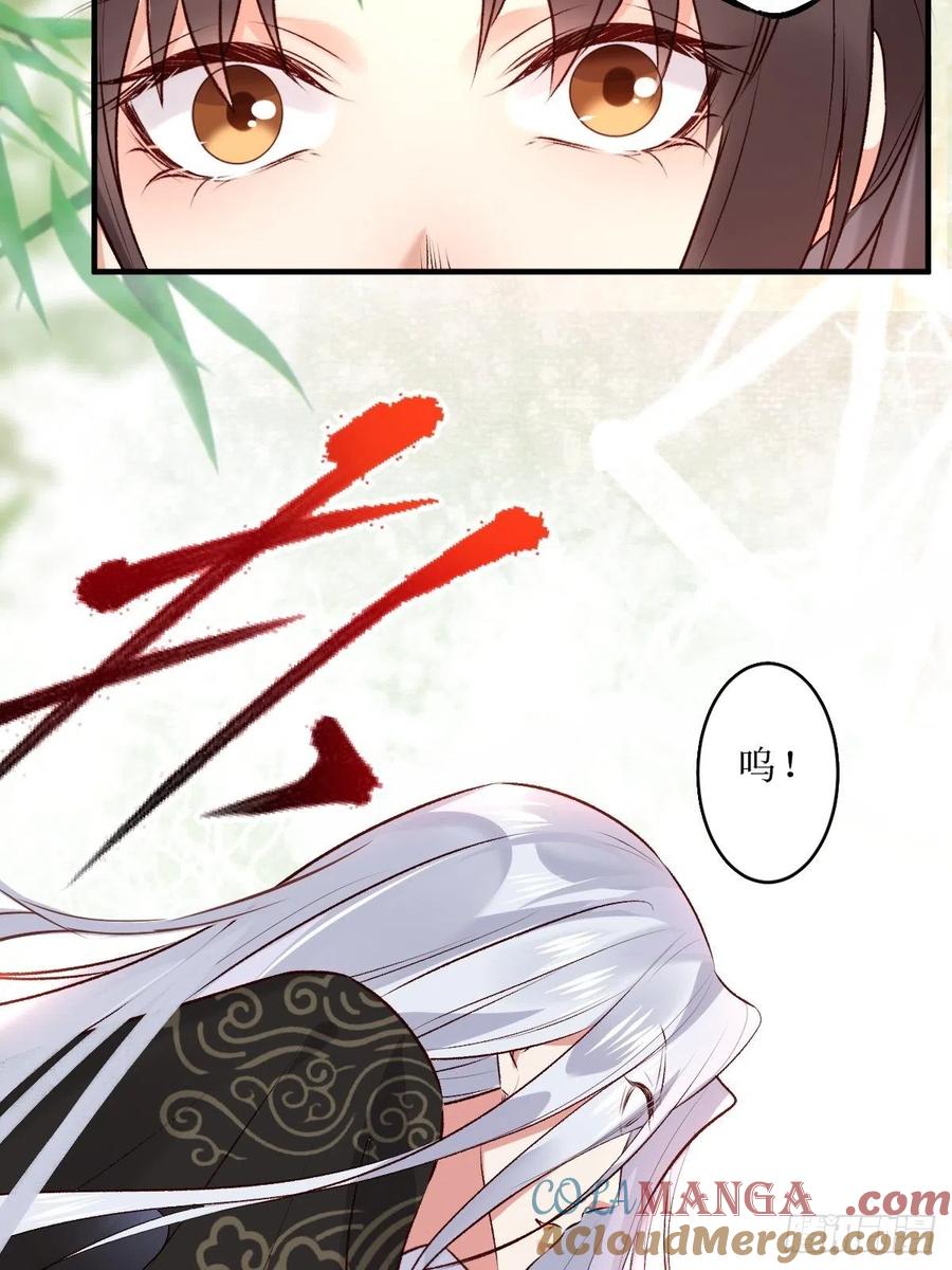 鬼医凤九 第516话 521好浓的“茶”味 第23页