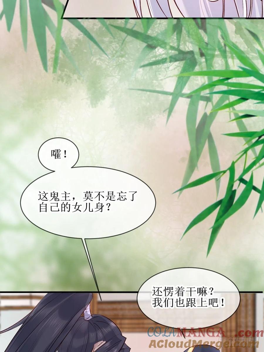 鬼医凤九 第516话 521好浓的“茶”味 第35页
