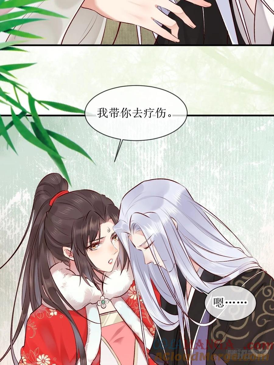 鬼医凤九 第516话 521好浓的“茶”味 第33页