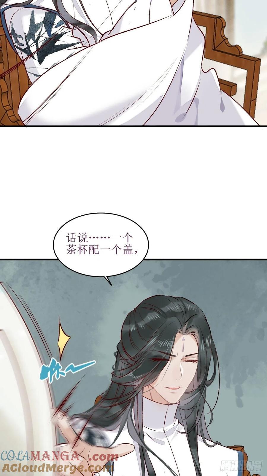 鬼医凤九 第516话 521好浓的“茶”味 第9页