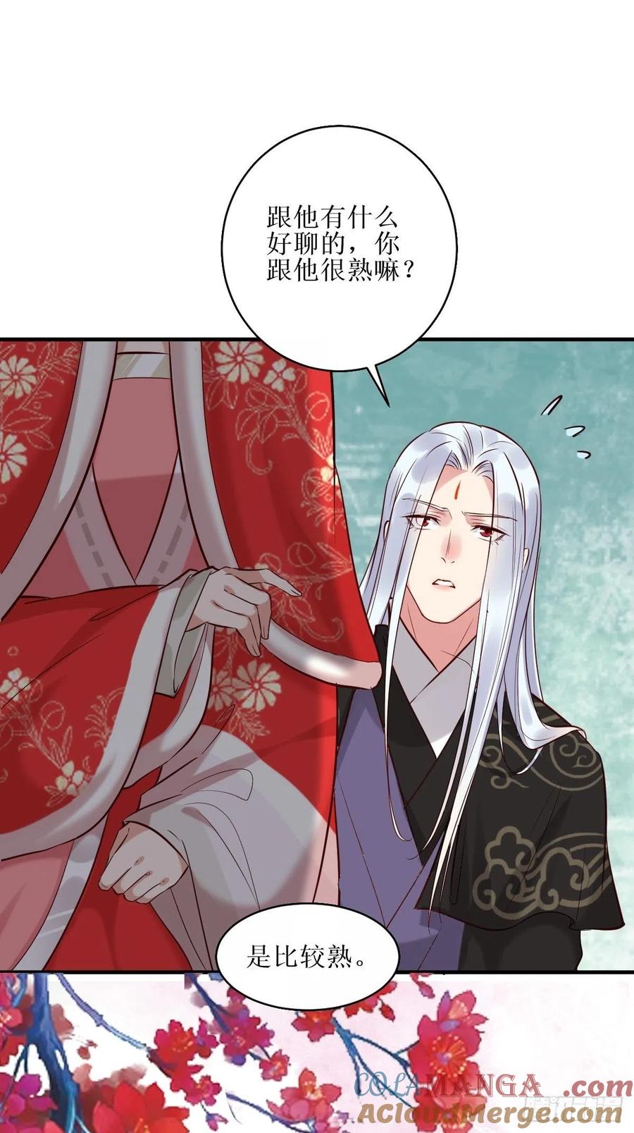 鬼医凤九 第517话 522我很想你 第21页
