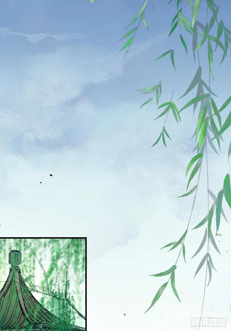鬼医凤九 第517话 522我很想你 第34页