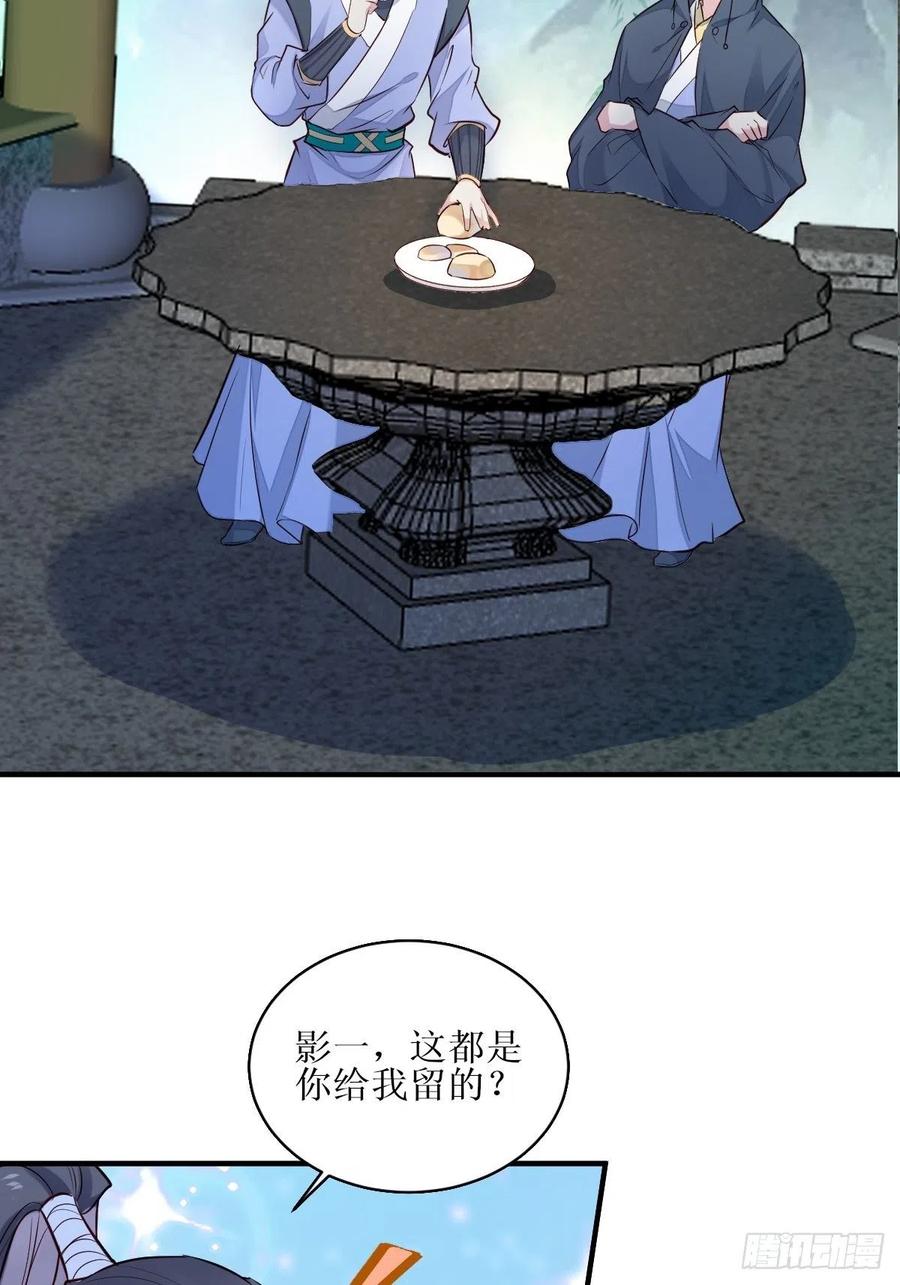 鬼医凤九 第517话 522我很想你 第36页