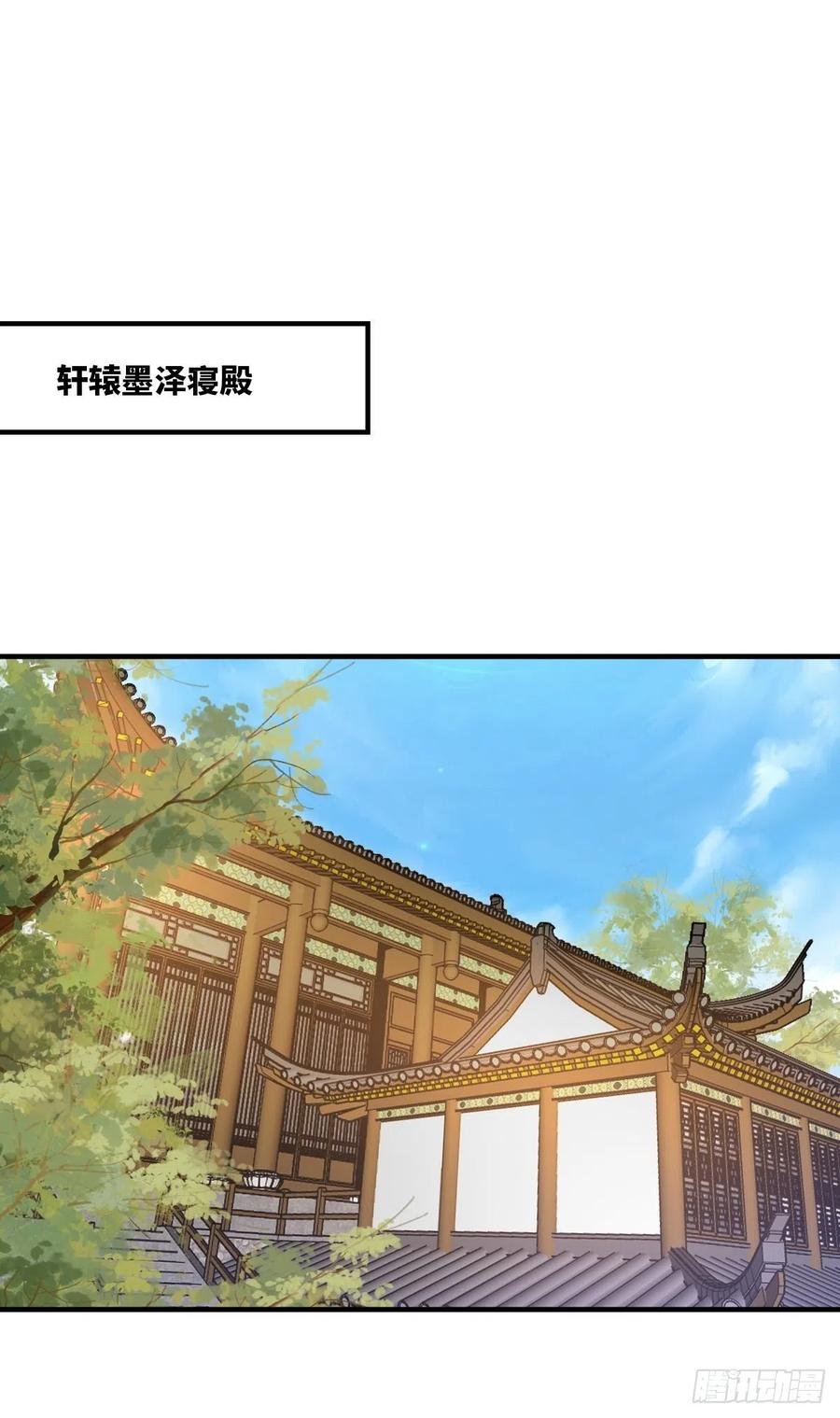 鬼医凤九 第517话 522我很想你 第14页