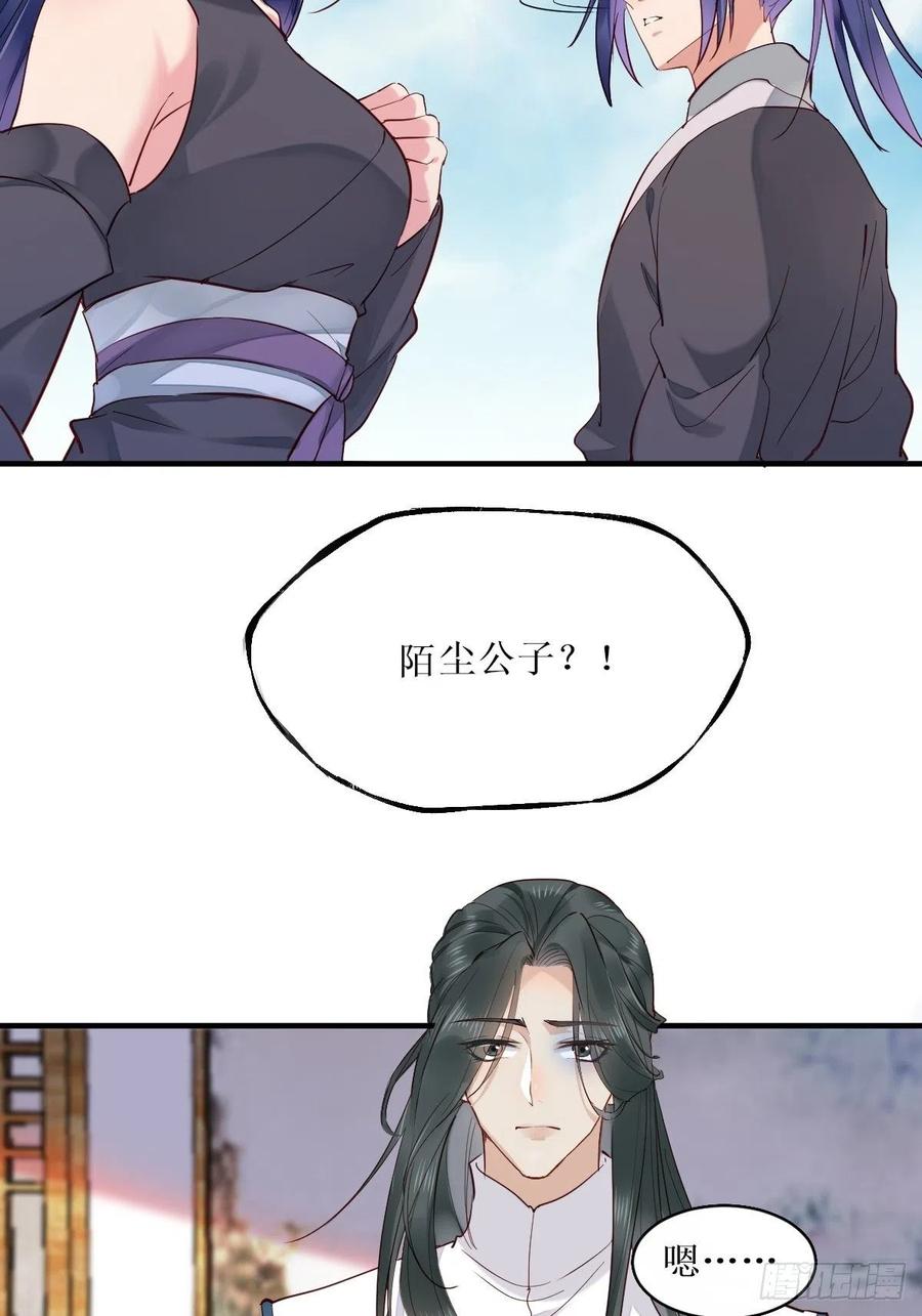 鬼医凤九 第517话 522我很想你 第6页